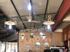 大堂-赵姐猪耳朵饭店