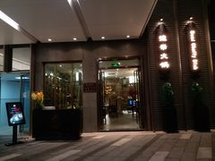 -德米火锅(深圳湾1号旗舰店)