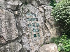 -西安曲江寒窑遗址公园