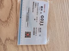 -佬巨化·衢州麻辣烫(运河上街店)