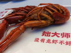 -拙大师·龙虾四季排档·夜宵至凌晨4点(九环路店)