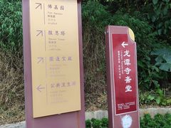 -国恩寺