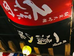 -望鲸居酒屋