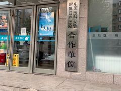 -皇姑区牙病防治所(华山路店)