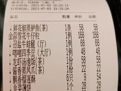 -湛江菜.江南首席(昆山店)
