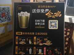 -麦当劳(南后街店)