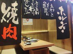 -丸藏和牛烧肉专门店(园区师惠坊店)