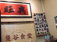 -曼谷食堂·泰国家庭料理(丹桂路店)