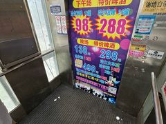 -歌利亚音乐会KTV(富民大厦店)