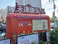 -香港威特瑞茶餐厅(小白楼音乐厅店)