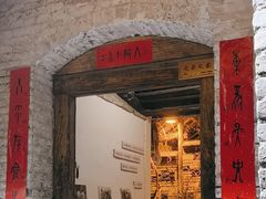 -甲乙丁書店·书茶咖·四合院