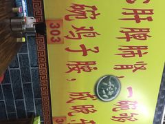 -旺记枸杞汤(国际广场店)