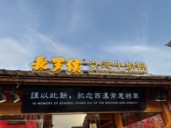 -沙州食驿·非遗小吃夜市