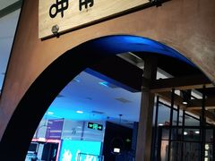 门面-呷哺呷哺(万达新世界店)