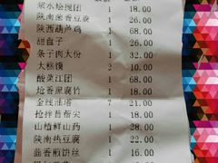 -窄巷子陕菜馆·地道陕西菜(粉巷店)