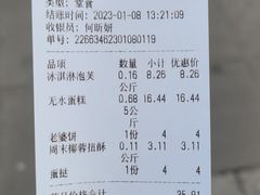 -申氏糕点(三好街店)