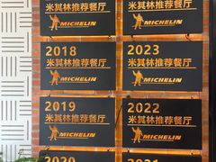 -漢舍中国菜馆(889广场店)