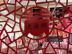 -老蒲鲜·地标·非遗美食(涵江店)