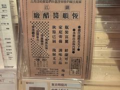 -镇江中国醋文化博物馆