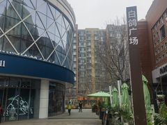 -中粮·祥云小镇
