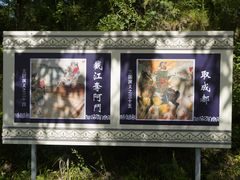 -武侯墓风景区