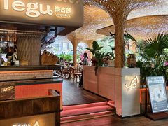 -Tegu泰古莲·泰国餐厅(红山6979店)