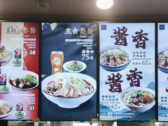 -康師傅私房牛肉面(浦机三店)