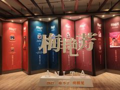 -成都百丽宫影城(LUXE太古里店)
