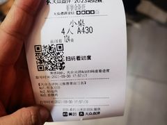 -春發合饭庄