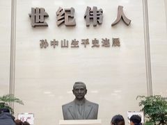 -上海孙中山故居纪念馆