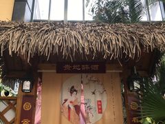 -郑州银基黄帝宫御温泉