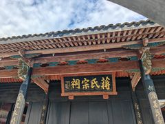 -蒋氏故居