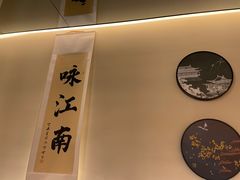 -咏江南·苏式火锅·苏州评弹(观前街店)