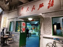 门面-和平菓局(王府井店)