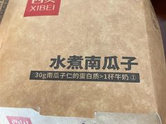 -西贝(枫蓝国际购物中心店)