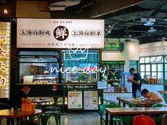 大堂-阿金大白·上海菜馆(新天地店)