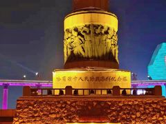 -人民防洪胜利纪念塔