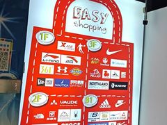 -法雅体育工厂店(皂君庙路店)