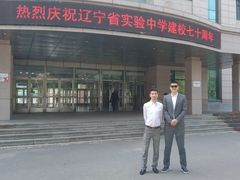 -辽宁省实验中学