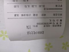 账单-老回回饺子馆(海洋馆店)