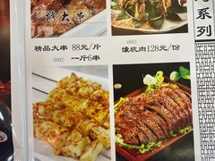 -兰州老马家族食府(康庄总店)