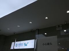 -中国移动(望京营业厅)