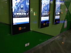 -幸福蓝海国际影城(苏州凤凰店)