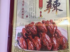 -盱眙虾神於氏龙虾(夫子庙红街店)