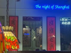 -人和馆·上海菜(肇嘉浜路店)
