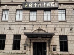 -上海电信博物馆