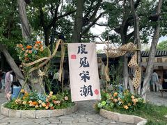 -常熟方塔园