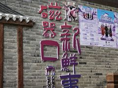 -磁器口古镇