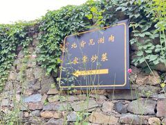 -瓦厂酒店