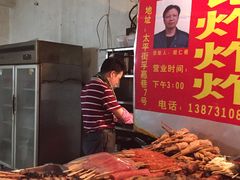 -胡仁根胡记炸炸炸